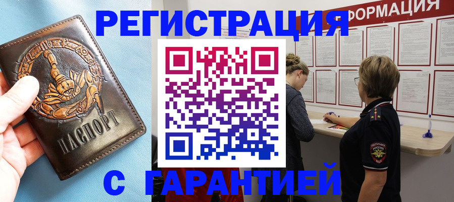 найти адрес прописки в Курской области