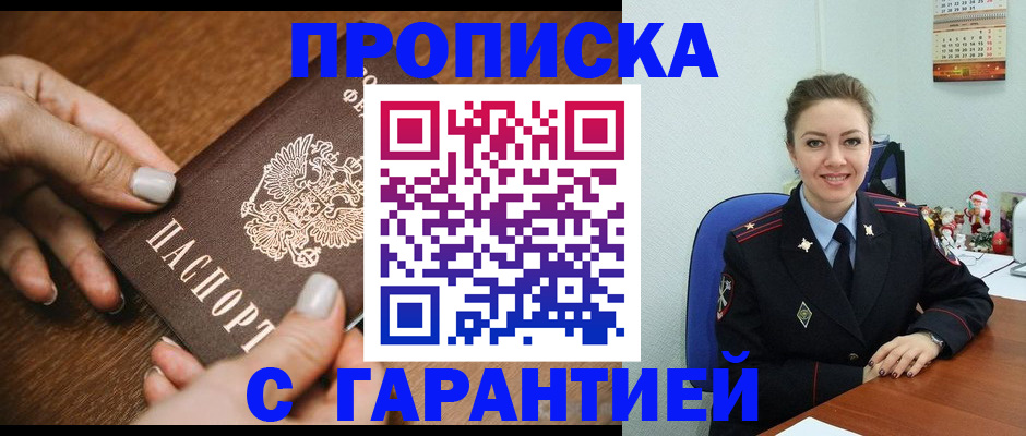 миграционный учет в Курской области