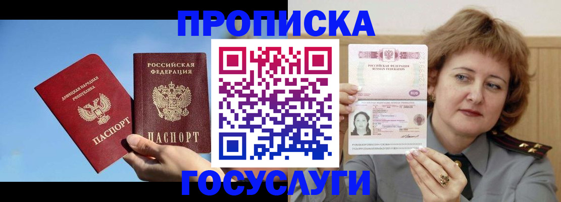 временная регистрация адрес в Курской области