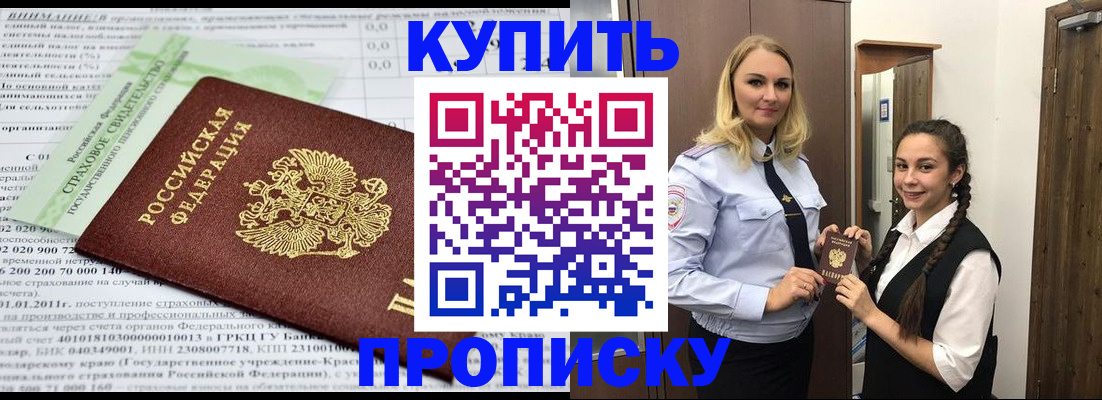регистрация для школы в Курской области